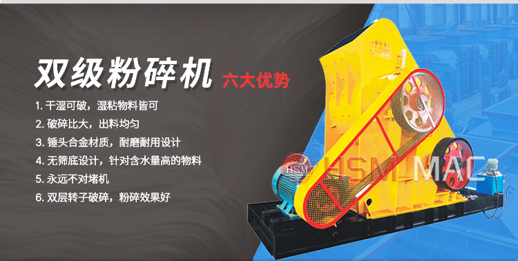 破碎滑石用華盛銘1412型雙級(jí)破碎機(jī)出料均勻，多少錢