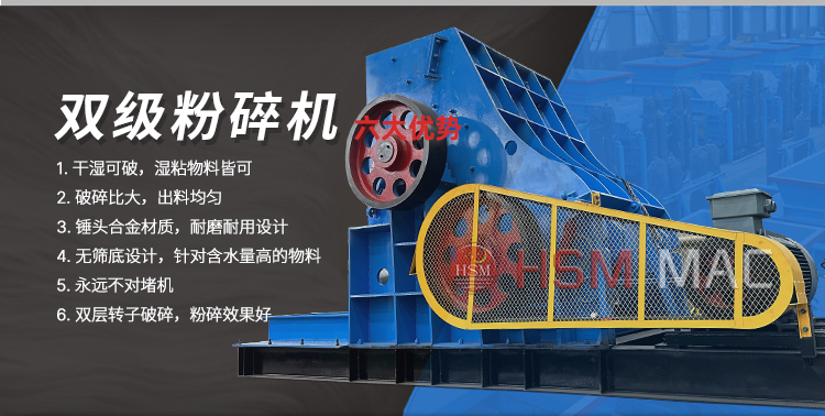 頁巖 泥土用雙級無篩底粉碎機干濕可破 低投資 高產(chǎn)量
