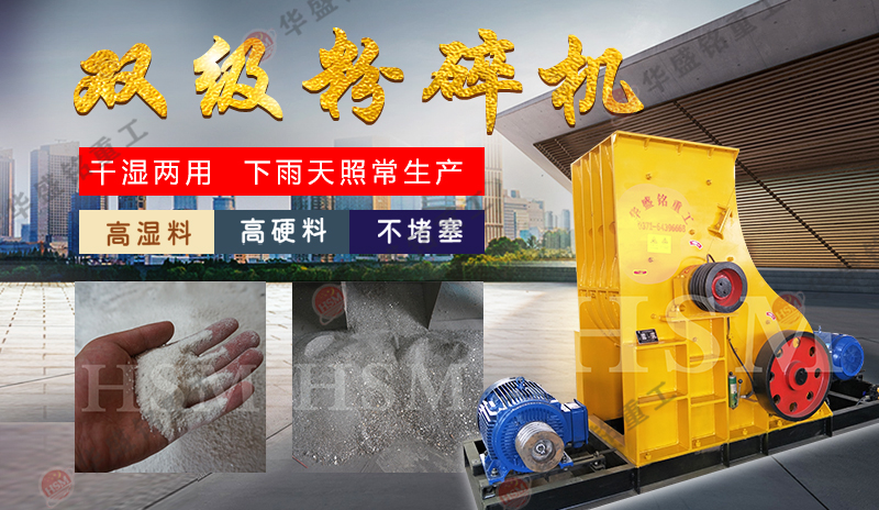 半濕料粉碎機下雨天照常工作 干濕兩用，型號價位詳解