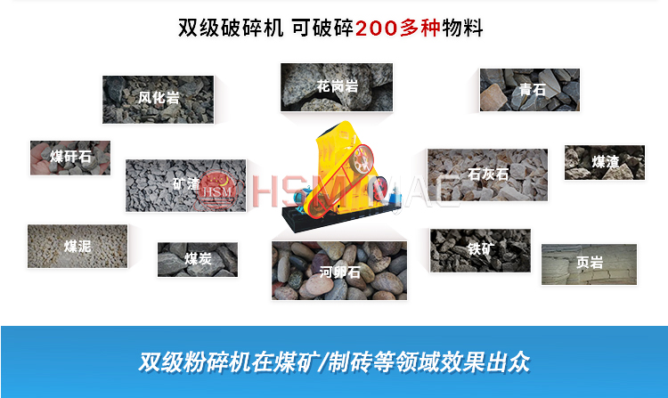 粉碎爐渣機器哪家好呢？雙級粉碎機多少錢一臺？