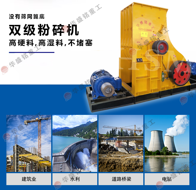 粉碎爐渣機器哪家好呢？雙級粉碎機多少錢一臺？