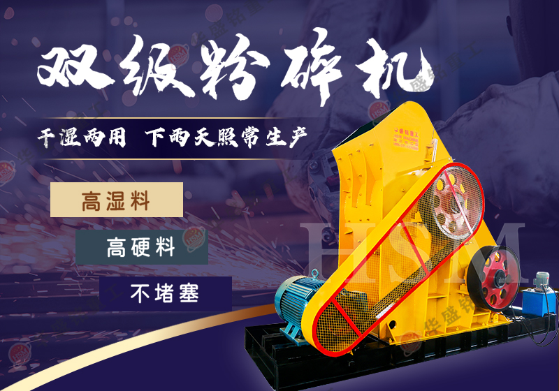 適合粉碎高濕物料的粉碎機(jī)是哪種？哪個(gè)廠家的好用？
