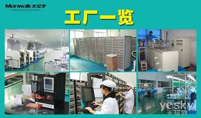 權(quán)威安全認(rèn)證 太空步以主板為核心，打造移動(dòng)電源安全新標(biāo)桿